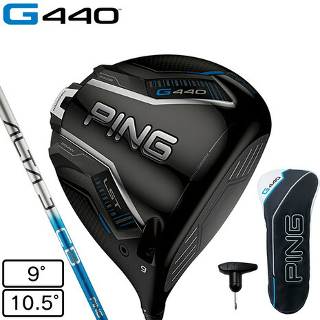 楽天市場】ピン G440 LST ドライバー（日本正規品）【カスタムオーダー