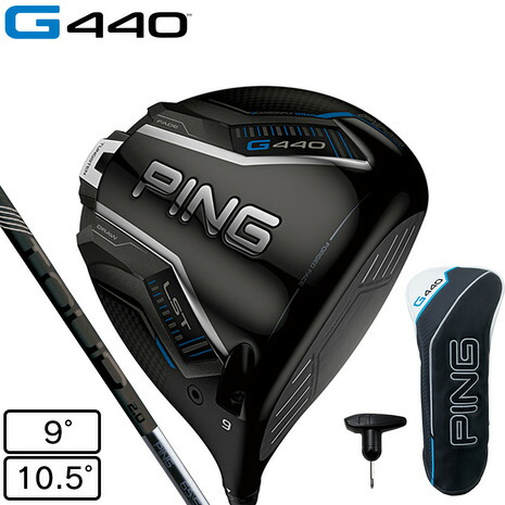 超美品純正カスタム G440 LST 9度 24VENTUS BLACK 6S 楽天市場】ピン G440 ドライバー MAX LST SFT FUJIKURA 24VENTUS