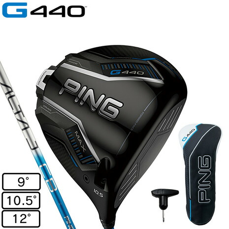 PING G440 ドライバーSFT ピンツアー65R 美品 G440 SFT ドライバー PING TOUR 2.0 CHROME 65／75(ドライバー