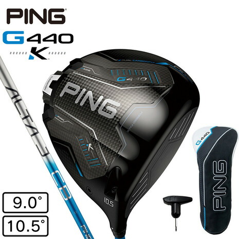 楽天市場】新作 ピン G440 K ドライバー アルタ J CB ブルー