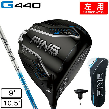 ピン（PING）（メンズ）左用 G440 MAX ドライバー ALTA J CB BLUE