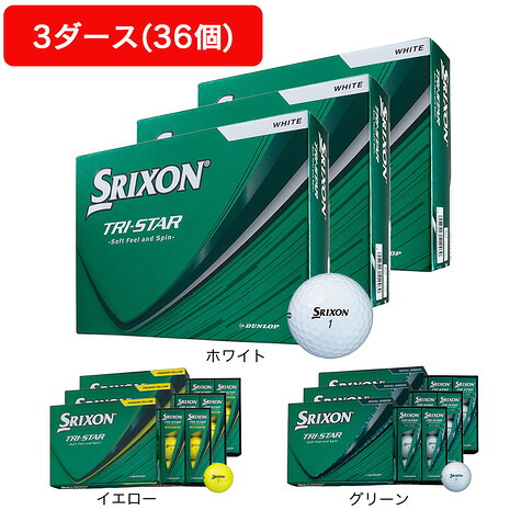 【4/17 09:59まで 全商品最大P10倍 要エントリー】スリクソン（SRIXON）（メンズ）【3ダース】ゴルフボール TRI-STAR6 SN TRS6 3ダース（36個入り）