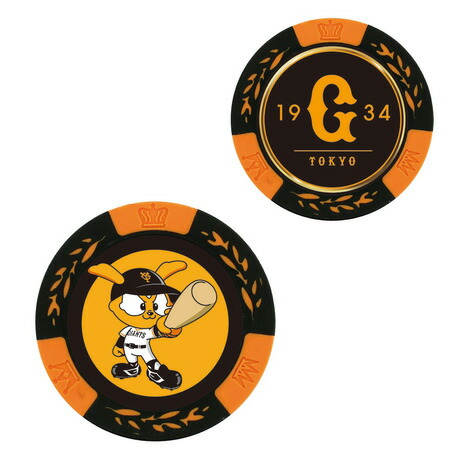 東京ジャイアンツ 記念グッズ【新品未使用】ゴルフボール28個とクリップマーカー 楽天市場】GIANTS 読売ジャイアンツ チップマーカーゴルフ