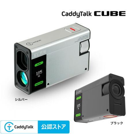 CUBE CaddyTalk ゴルフ用距離計　キャディートークキューブ綺麗 楽天市場】CaddyTalk（CaddyTalk）（メンズ、レディース）ゴルフ