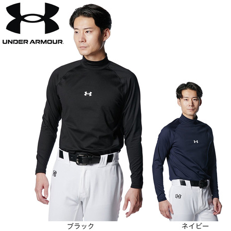 アンダーアーマー（UNDER ARMOUR）（メンズ）野球 アンダーシャツ コールドギア コンフォート フィッティド ロングスリーブ モックネック シャツ 1388133