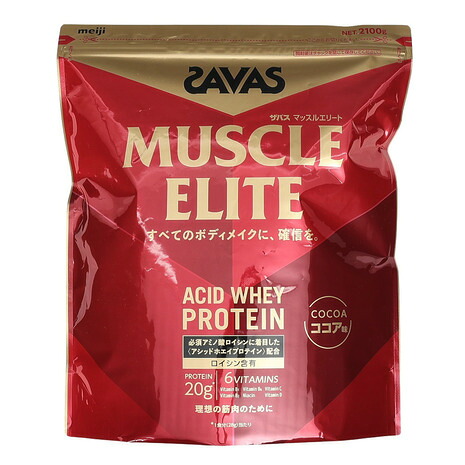 ザバス（SAVAS）（メンズ、レディース）プロテイン マッスルエリート ココア味 2100g 約75食分 2632446 たんぱく質 ビタミン ホエイプロテイン BCAA