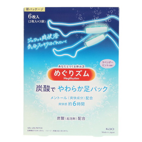 【まとめ買い】めぐりズム 炭酸でやわらか足パック 2枚入×45袋 8195346_m.jpg