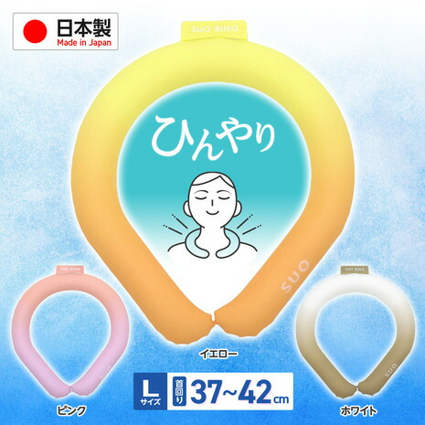 楽天市場】SUO（メンズ、レディース）ネッククーラー RING 28° ICE