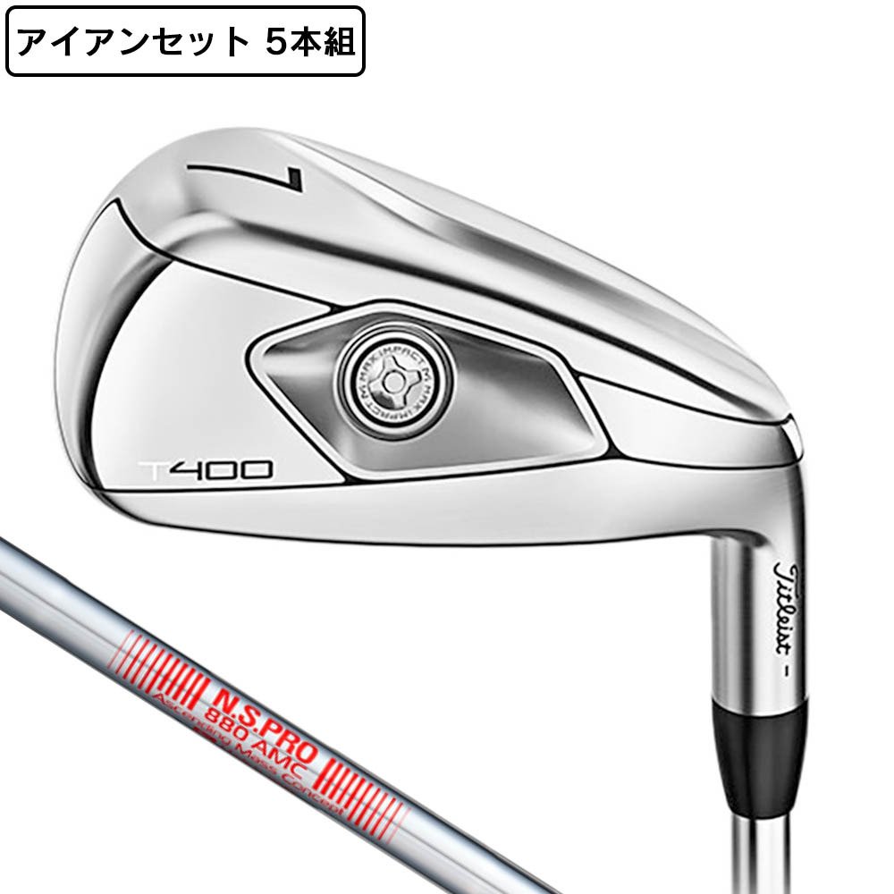 タイトリスト(TITLEIST)(メンズ)T400 アイアンセット 5本(7I~9I、P、W)N.S.PRO 880 AMC|Victoria Golf 支店