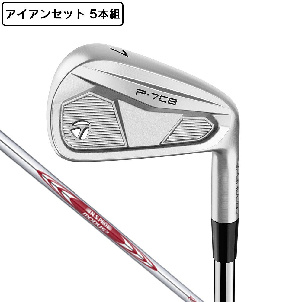 テーラーメイド(TAYLORMADE)(メンズ)P7CB アイアンセット5本(6I~9I、PW)N.S.PRO MODUS3 TOUR 105|Victoria Golf 支店