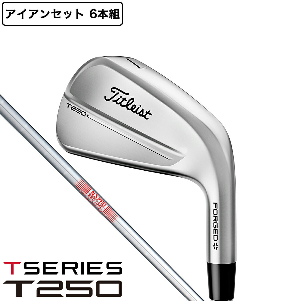 タイトリスト（TITLEIST）（メンズ）T250 アイアンセット 6本(5I～9I、PW)N.S.PRO 880 AMC 2025