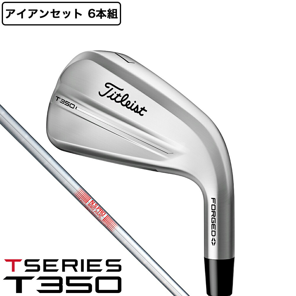 タイトリストT350アイアン6本セット 楽天市場】Titleist タイトリスト 日本正規品 T350 アイアン スチール