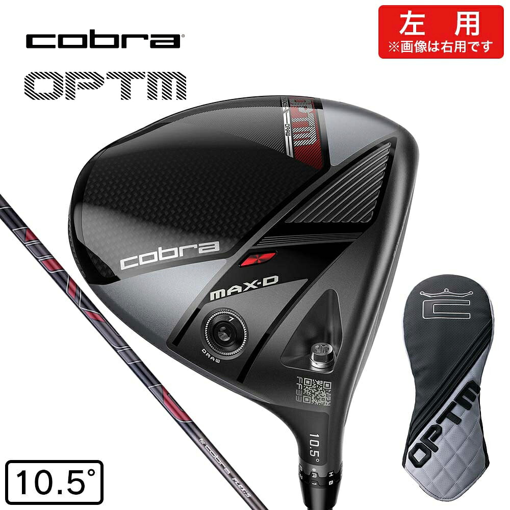 コブラ（Cobra）（メンズ）左用 オプティム OPTM MAX-D ドライバー(1W ロフト10.5度)AIR SPEEDER for Cobra