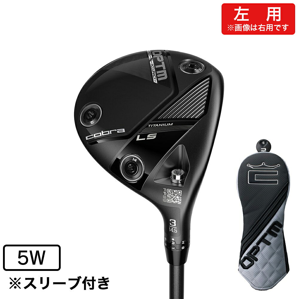 コブラ(Cobra)(メンズ)【ヘッドのみ単品】左用 オプティム OPTM LS フェアウェイメタル(5W ロフト17.5度)|Victoria Golf 支店