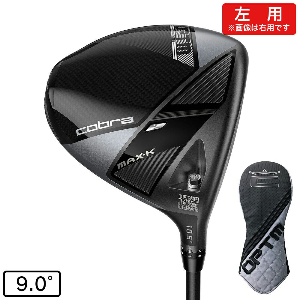 コブラ(Cobra)(メンズ)【ヘッドのみ単品】左用 オプティム OPTM MAX K ドライバー(1W ロフト9度)|Victoria Golf 支店