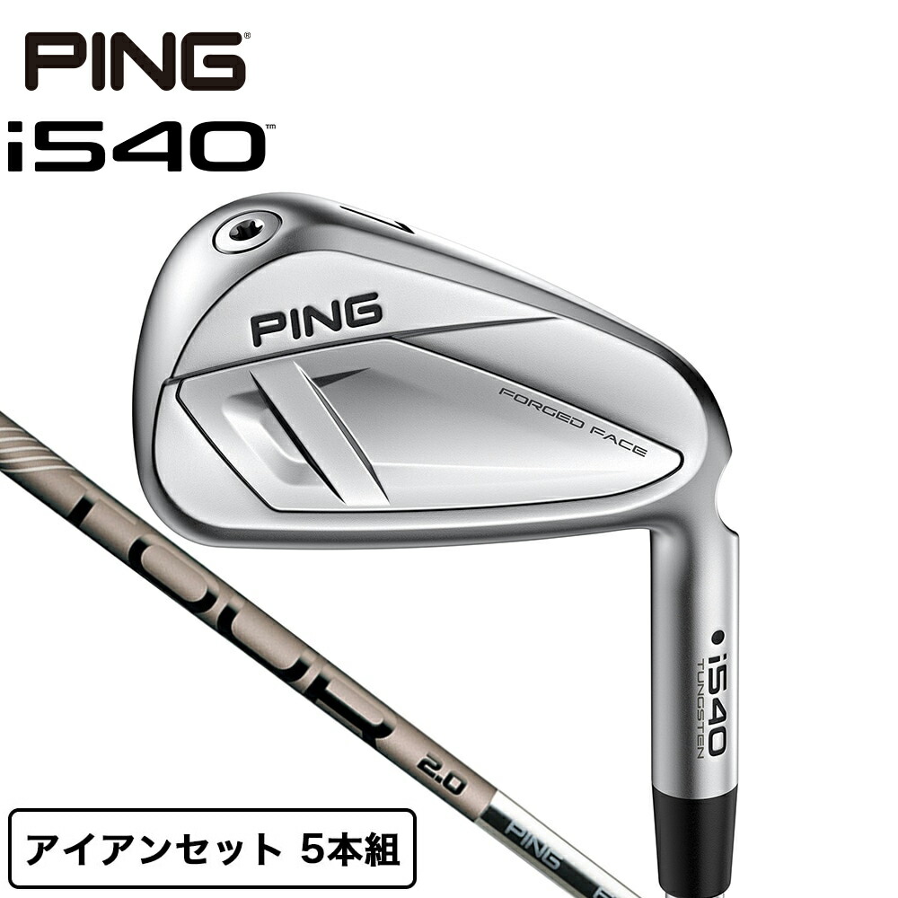 ピン（PING）（メンズ）i540 アイアンセット 5本(6I～9I、PW)PING TOUR 2.0 CHROME I