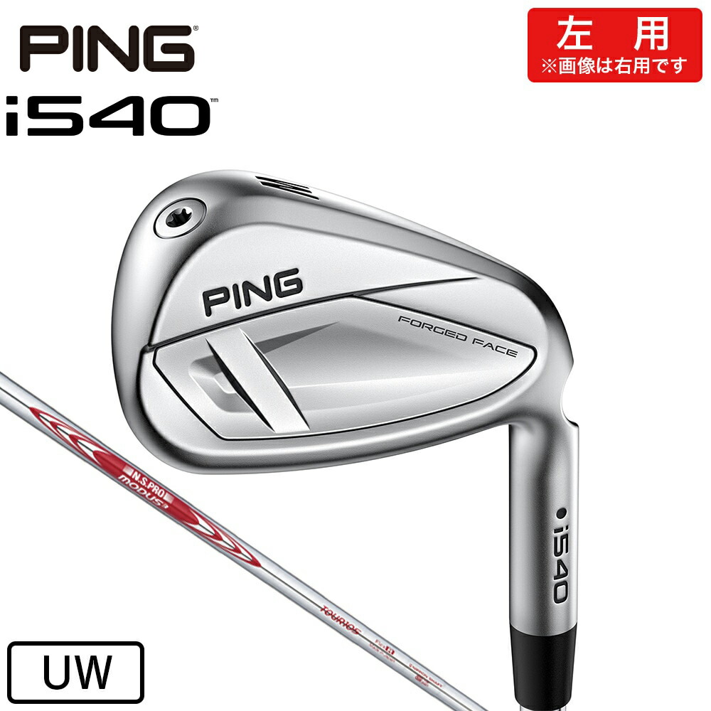 ピン（PING）（メンズ）左用 i540 アイアン(UW ロフト47度)N.S.PRO MODUS3 TOUR 105