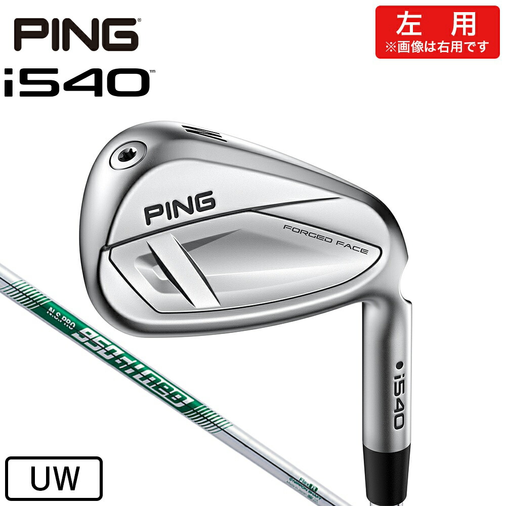 ピン（PING）（メンズ）左用 i540 アイアン(UW ロフト47度)N.S.PRO 950GH neo