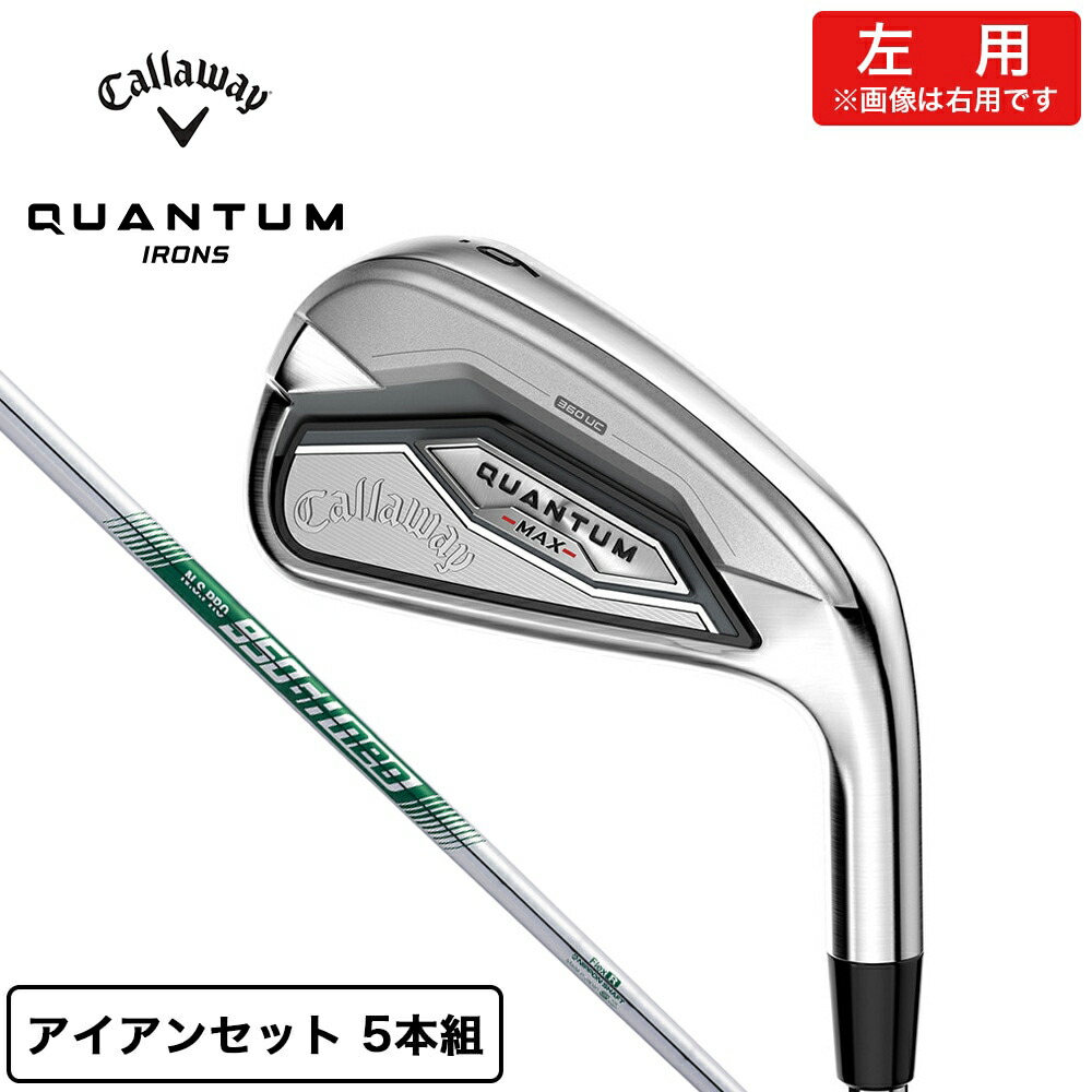 キャロウェイ（CALLAWAY）（メンズ）左用 クアンタム QUANTUM MAXアイアンセット 5本(6I～9I PW)N.S.PRO 950GH neo
