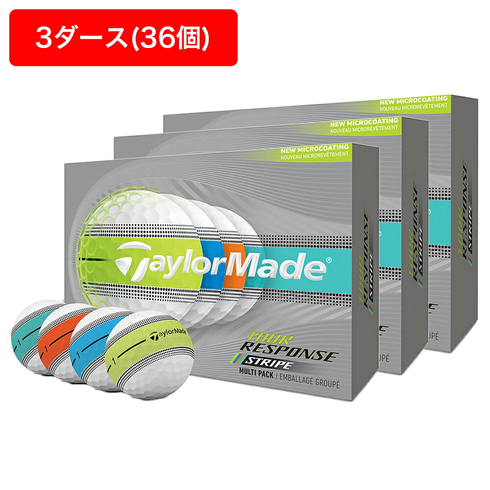テーラーメイド（TAYLORMADE）（メンズ）【3ダースセット】ゴルフボール ツアーレスポンス ストライプ MultiGLB 3ダース(36個入り)