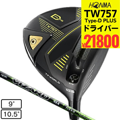 レディース！高級ホンマHONMA TW757 ドライバーL新品カバー付 ドライバー,<font color=#ff0000><b><u>[50〜54％OFF] </font