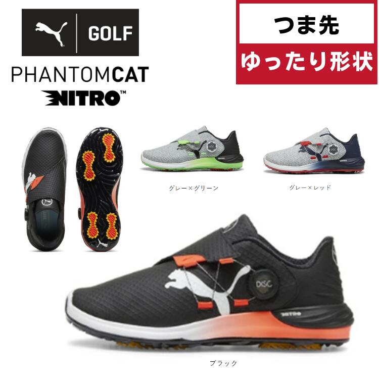 Puma ゴルフシューズ グレー/グリーン 楽天市場】PUMA GOLF プーマ ゴルフ 日本正規品 グリップ
