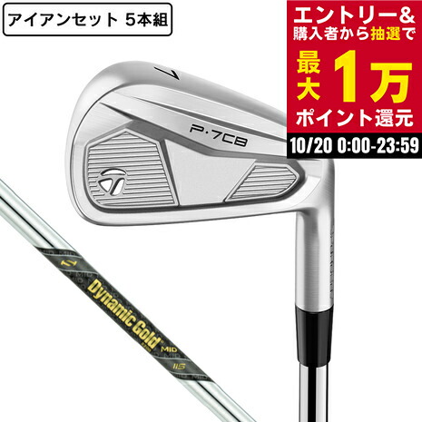 TaylorMade P7MCアイアンセット Dynamic Gold テーラーメイド New P7MC アイアン 6本セット(5I-9I,PW) メンズ