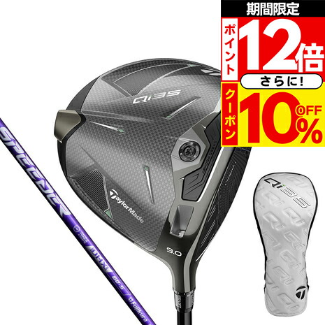 テーラーメイド QI35 ブラック　1W 在庫情報】Qi35ブラックドライバーが登場！特徴&販売店情報