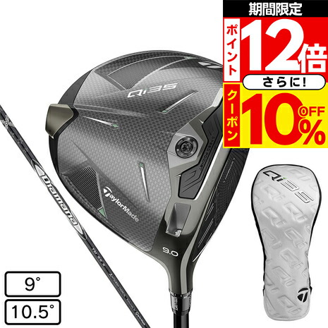 TaylorMade QI35 ドライバー コアモデル9度