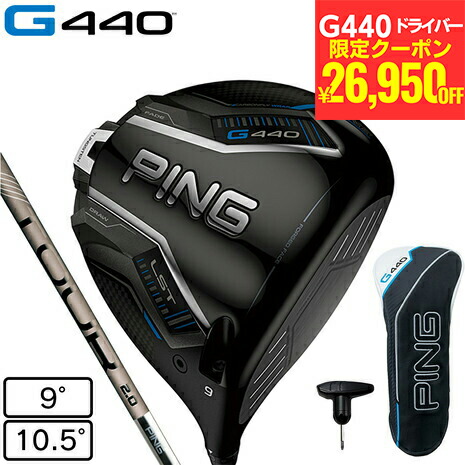 楽天市場】 ゴルフクラブ > ドライバー > G440LST DRIVER : PING