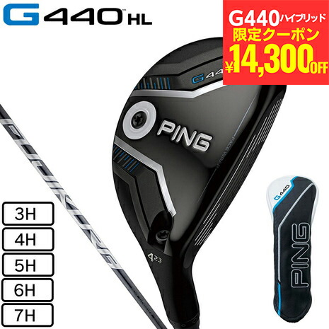 楽天市場】ピン（PING）（メンズ）左用 G440 ハイブリッド PING