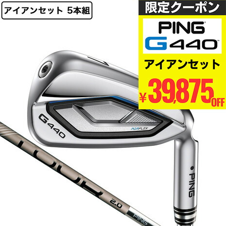 【39,875円OFFクーポン】ピン（PING）（メンズ）G440 アイアンセット 5本(6I～9I、PW)PING TOUR 2.0 CHROME I｜Victoria Golf 支店