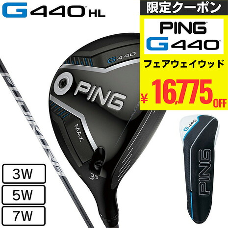 【楽天市場】【16,775円OFFクーポン】ピン（PING）（メンズ）G440 HL MAX フェアウェイウッド FJKR SPEEDER ...
