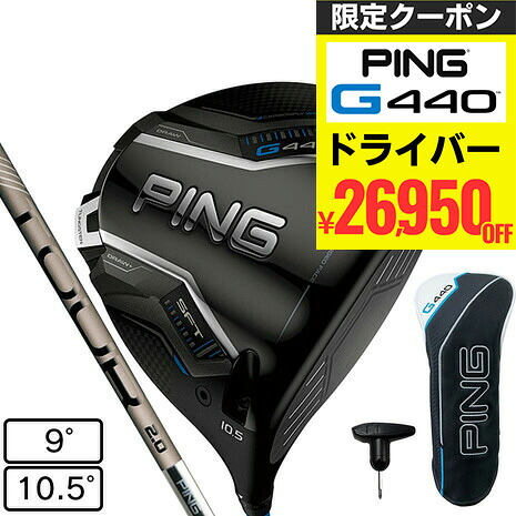 【26,950円OFFクーポン】ピン（PING）（メンズ）G440 SFT ドライバー PING TOUR 2.0 CHROME 65｜Victoria Golf 支店
