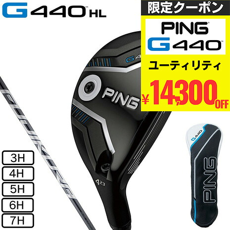 【14,300円OFFクーポン】ピン（PING）（メンズ）G440 HL ユーティリティ ハイブリッド FUJIKURA SPEEDER NX GREY 40｜Victoria Golf 支店