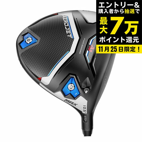 楽天市場】コブラ（Cobra）（メンズ）【ヘッドのみ単品】 エアロジェット AEROJET MAX ドライバー(1W ロフト12度) :  Victoria Golf 楽天市場支店