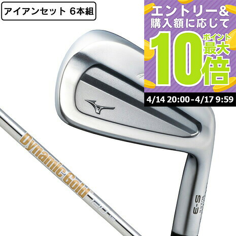 【4/17 09:59まで 全商品最大P10倍 要エントリー】ミズノ（MIZUNO）（メンズ）ミズノプロ S3 アイアンセット 6本(5I～9I、PW)Dynamic Gold 120
