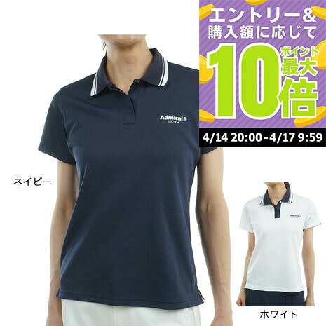 【4/14 20時スタート 全商品最大P10倍 要エントリー】アドミラル ゴルフ（Admiral GOLF）（レディース）ゴルフウェア カラタッチ ワンポイント 半袖ポロシャツ ADLA519
