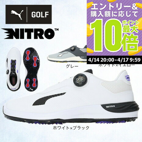 【4/17 09:59まで 全商品最大P10倍 要エントリー】プーマ（PUMA）（メンズ）ゴルフシューズ パワーアセンド ニトロ ディスク 313146