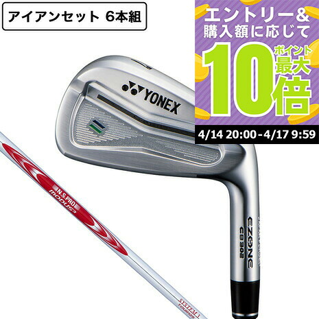 【4/17 09:59まで 全商品最大P10倍 要エントリー】ヨネックス（YONEX）（メンズ）EZONE CB302 C32I-5PB6 アイアンセット 6本(5I～9I、PW)N.S. PRO MODUS3 SYSTEM3 Tour 125