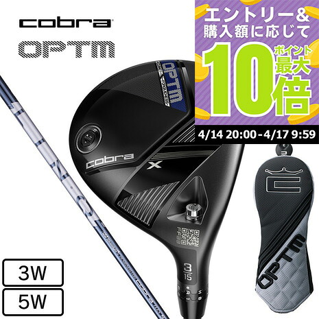 【4/17 09:59まで 全商品最大P10倍 要エントリー】コブラ（Cobra）（メンズ）オプティム OPTM X フェアウェイウッド LIN-Q for Cobra