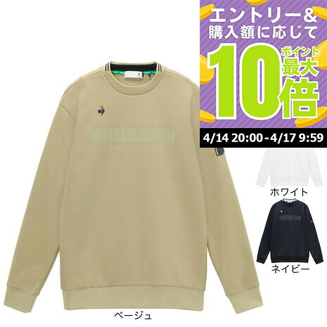 【4/17 09:59まで 全商品最大P10倍 要エントリー】ルコックスポルティフ（lecoqsportif）（メンズ）ゴルフウェア 吸汗速乾 ロゴプリント 長袖クルーネックスウェット LG6SSW00M