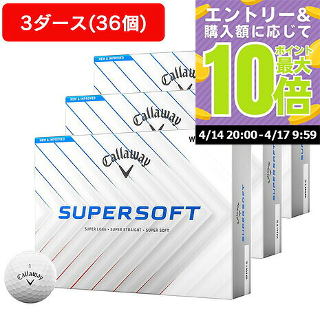 【4/14 20時スタート 全商品最大P10倍 要エントリー】キャロウェイ（CALLAWAY）（メンズ、レディース、キッズ）【3ダースセット】ゴルフボール スーパーソフト SUPERSOFT 25 3B 3ダース(36個入り)