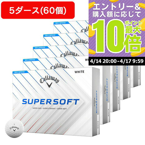 【4/17 09:59まで 全商品最大P10倍 要エントリー】キャロウェイ（CALLAWAY）（メンズ、レディース）【5ダースセット】ゴルフボール スーパーソフト SUPERSOFT 25 3B ダース(60個入り)