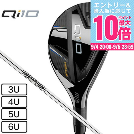 試打のみ 超美品!! Qi10 レスキュー UT 4u 820gh Qi10 テーラーメイド☆Qi10 レスキュー 4U【22度】N.S.PRO 820GH
