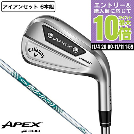 キャロウェイAPEXアイアン9本セット キャロウェイ APEX CB アイアン 6本セット(5-9,PW) メンズ 右用