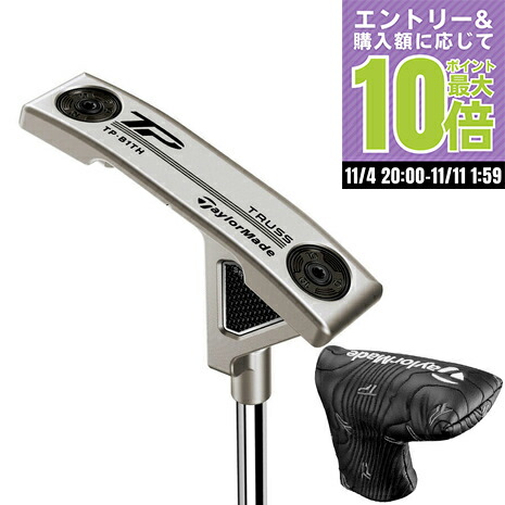 テーラーメイド TPトラス パター B3TH トラスヒール 33インチ TPトラス