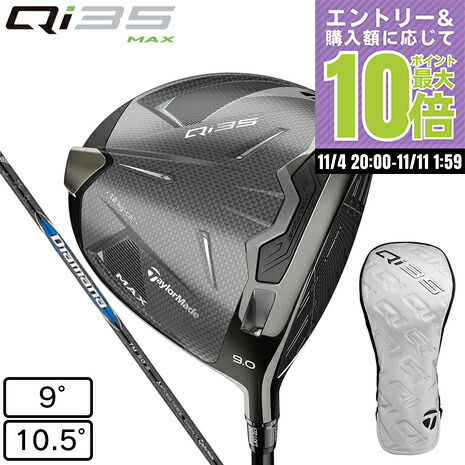 楽天市場】【11/11まで エントリーで最強配送10倍】 TaylorMade