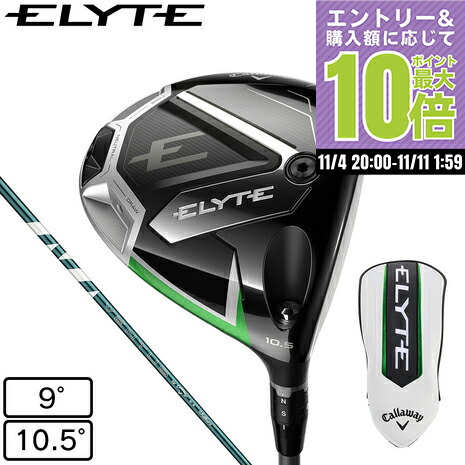 【美品】Callaway ELYTE 10.5キャロウェイ エリートドライバー Amazon.co.jp: キャロウェイ(Callaway) 右用 ドライバー ELYTE DRIVER