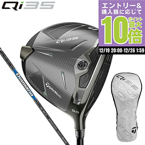 楽天市場】TaylorMade テーラーメイド 日本正規品 Qi35 MAX マックス